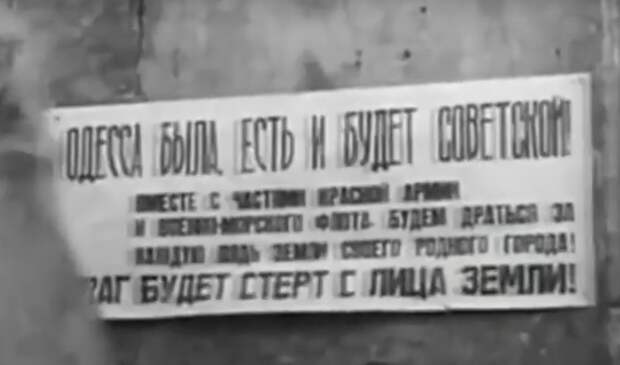 10 апреля - день освобождения Одессы