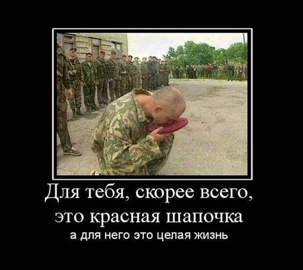 Армейские демотиваторы Армейские демотиваторы