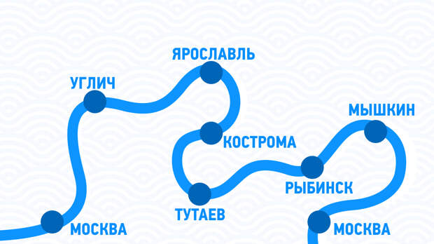 маршрут