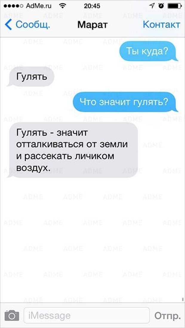 СМС уставших романтиков