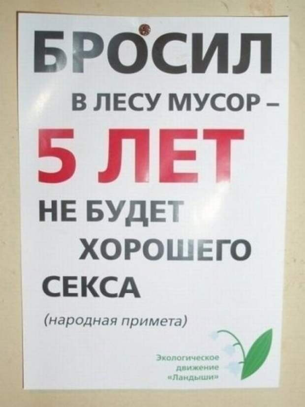 Смешные объявления, приколы в рекламе