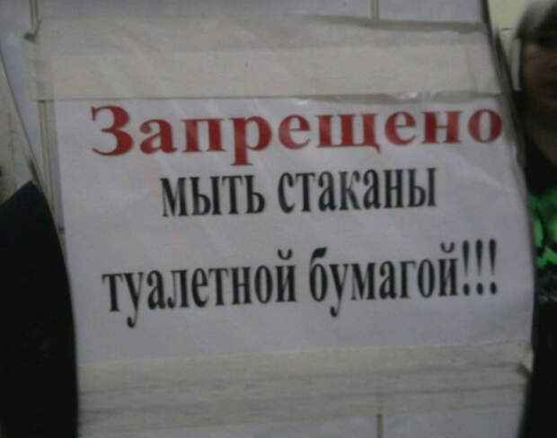 И как теперь мыть стаканы? | Фото: Самое Интересное. И как теперь мыть стаканы? | Фото: Самое Интересное.