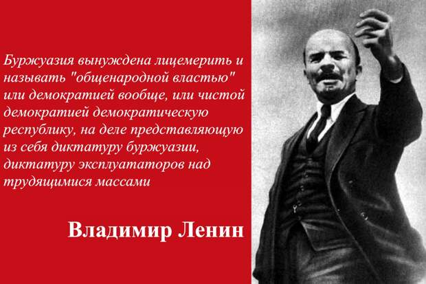 Несуществующие «деньги Ленина»