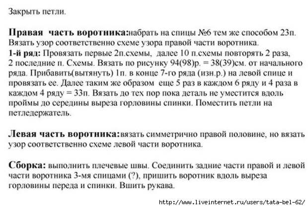 3863677_ajyrnii_kardigan2 (570x387, 140Kb)