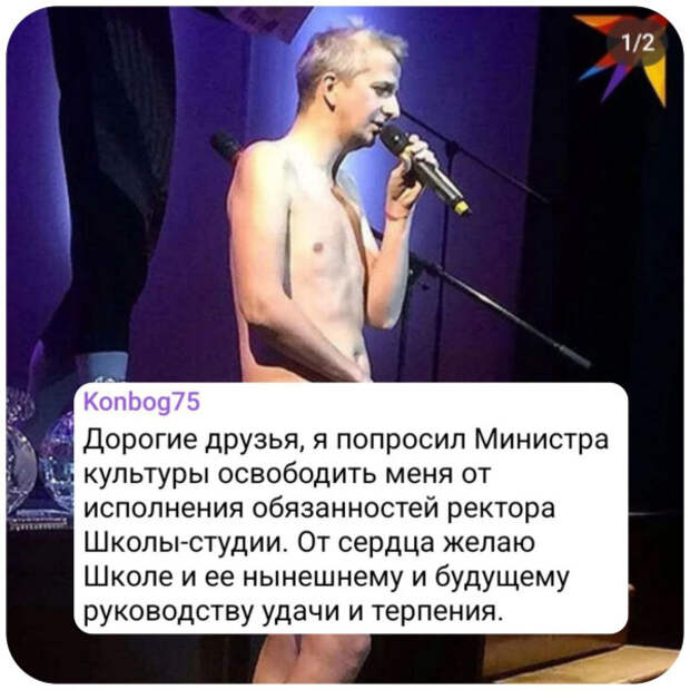 «Ему порекомендовали»: Богомолов отказался от ректорства в Школе-студии МХАТ