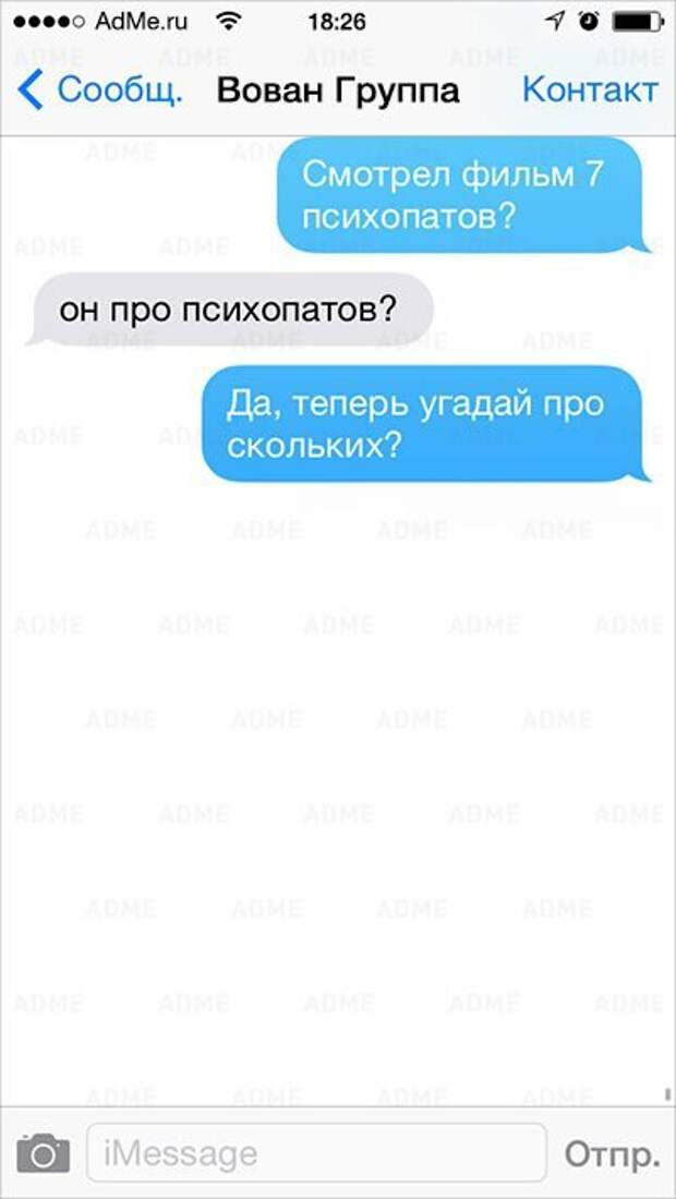 СМС уставших романтиков