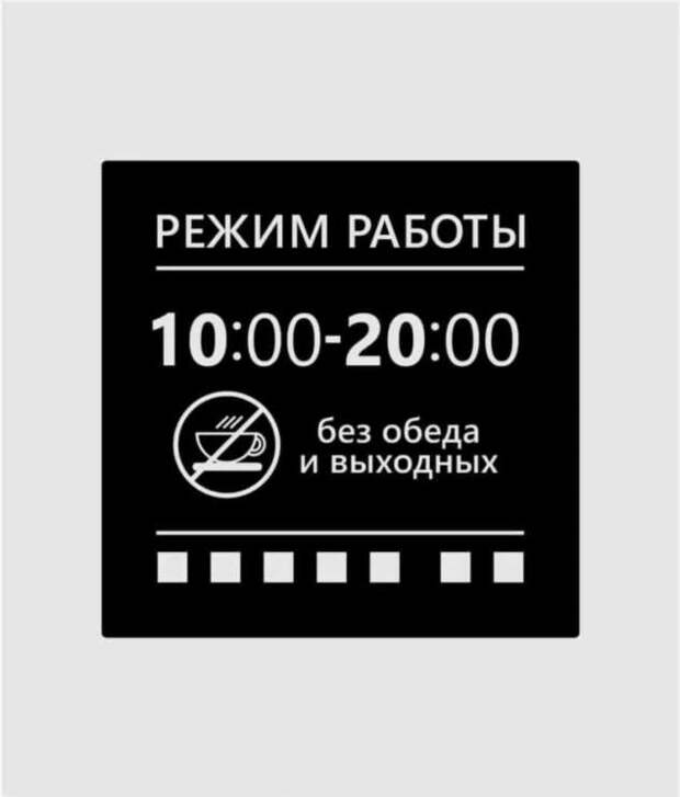 Прикольные вывески. Подборка chert-poberi-vv-chert-poberi-vv-16210208062020-5 картинка chert-poberi-vv-16210208062020-5