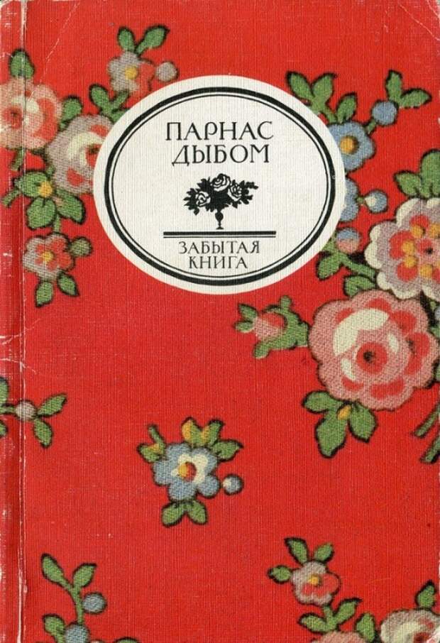 Обложка книги.