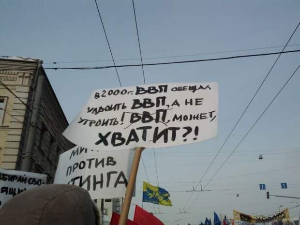 Плакаты с митинга (32 фото)