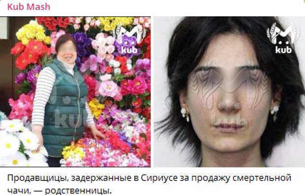 Фото: скрин тг-канала Kub Mash.