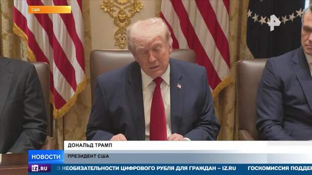 Трамп призвал Иран поторопиться с переговорами