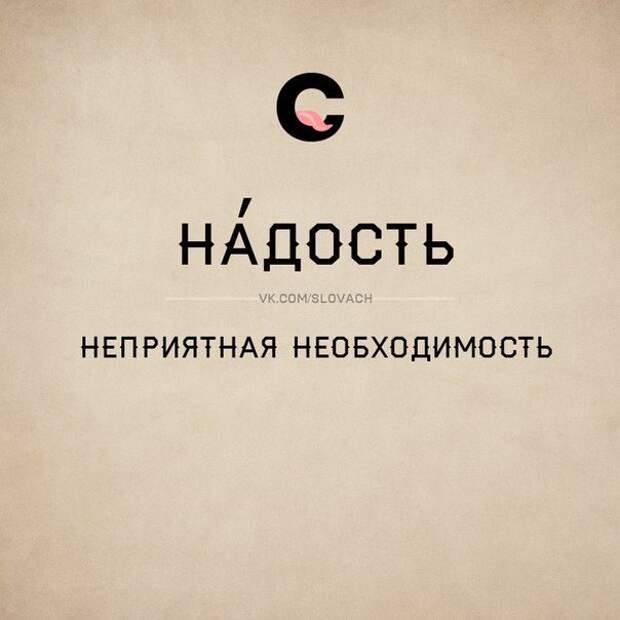 Гибкий и могучий русский язык