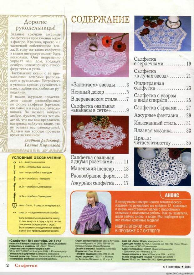 Спецвыпуск №1 2014 - 紫苏 - 紫苏的博客