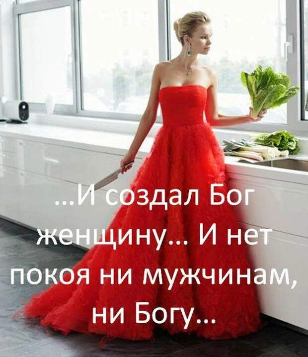 Женщина вдохновляет. Потому что удивляет…