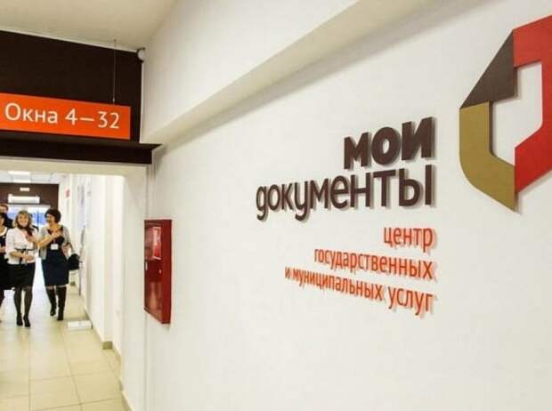 Мои Документы/ фото: mos.ru