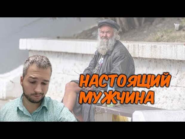 Почему мужчина должен. Пара слов для тех, кто так не считает