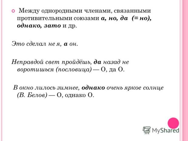 Неправдой свет пройдешь Неправдой свет пройдешь
