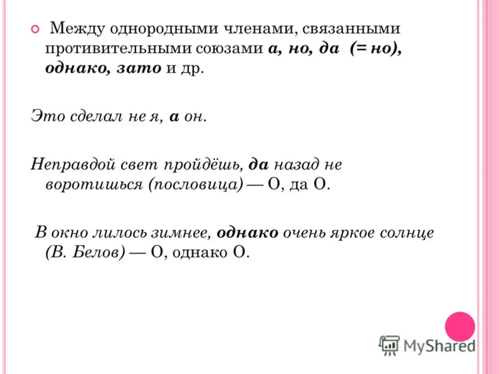 Неправдой свет пройдешь да назад не воротишься схема