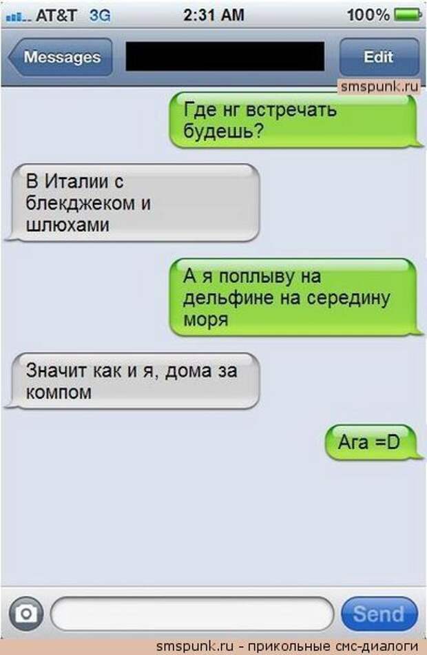 SMS