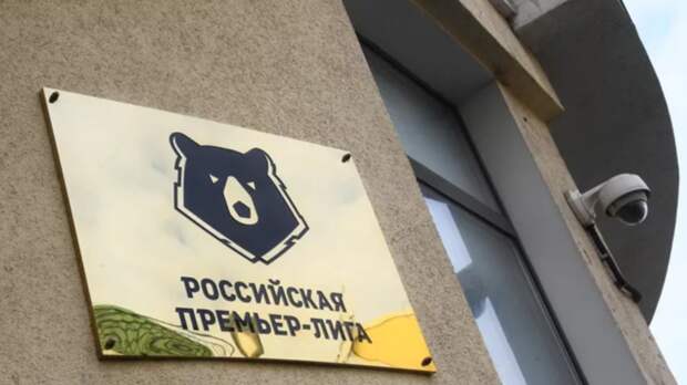 «Акрон», «Химки» и «Динамо» Махачкала получили лицензию для участия в РПЛ в сезоне-2024/25