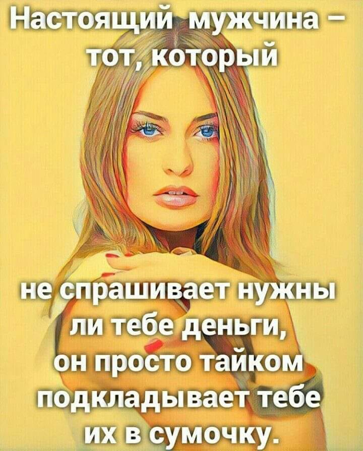 30 очень женских анекдотов, шуточек и мыслей в картинках