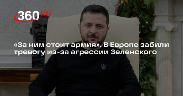 Министр Бока: агрессивные действия Зеленского стали угрозой для Европы