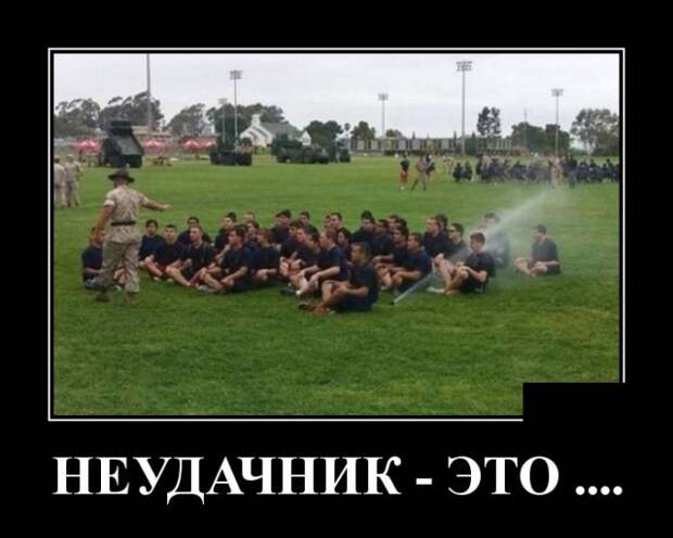 Демотиваторы (30 фото)