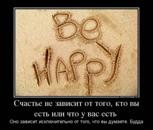 Демотиваторы на тему - Наши чувства, часть вторая.