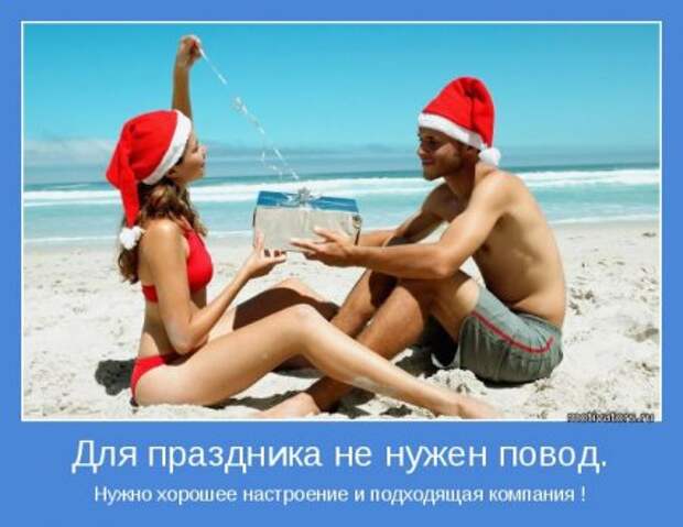 Мотиваторы новые. Улыбаемся и машем!