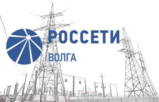 Россети Волга