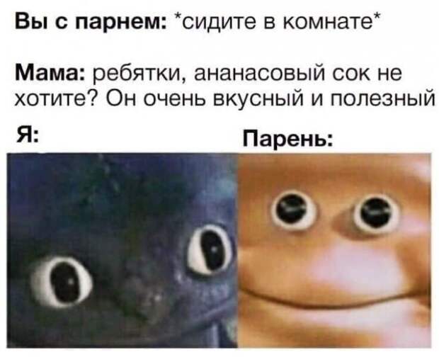 Мемы и приколы про &quot;это&quot;