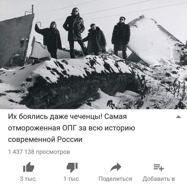 Их боялись даже чеченцы! Самая отмороженная ОПГ за всю историю современной России
