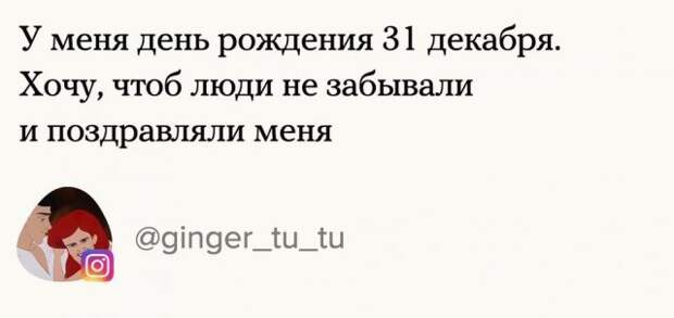 Люди рассказали, какой подарок они хотят получить в Новый год