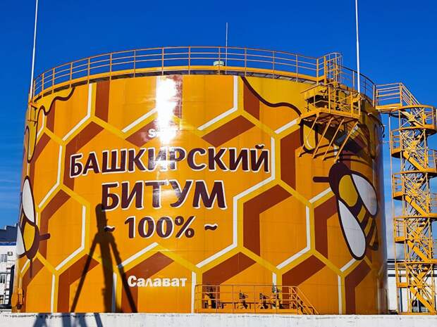 Суд взыскал с АО "Башкиравтодор" долг за поставку битума в размере 965 млн рублей