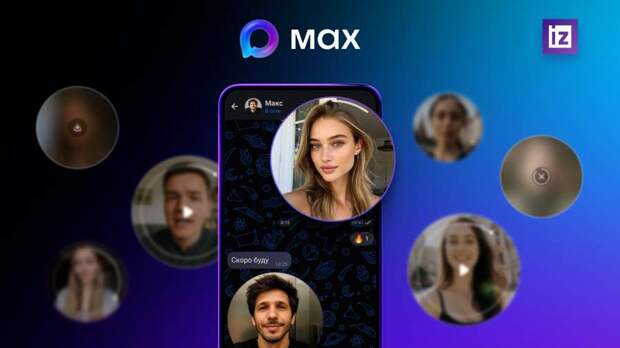 В приложении MAX стали доступны видеокружки