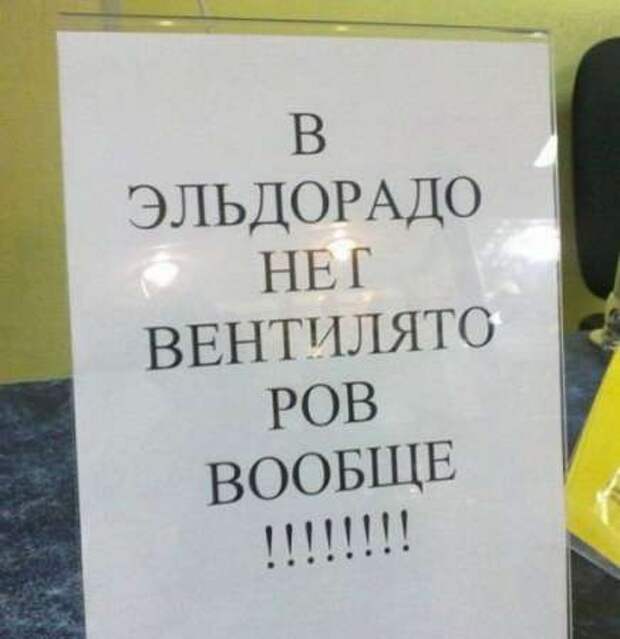Смешные объявления, надписи и таблички