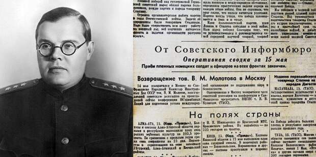 Генерал-полковник А.С. Щербаков и самая краткая из сводок Совинформбюро