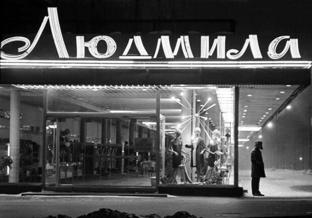 магазин, витрина, СССР