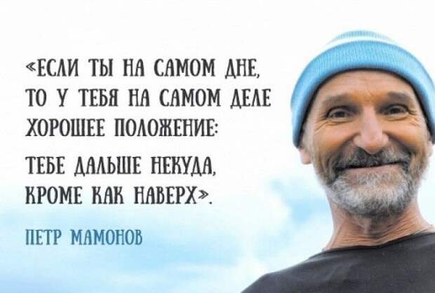 Точнее не скажешь!