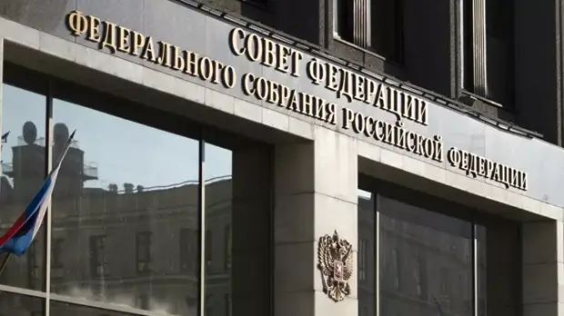 В Совфеде поддержали подготовку проекта о новых правилах русской орфографии