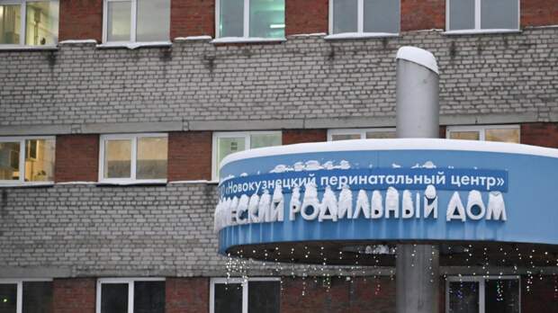 RT поговорил с ещё одной женщиной, потерявшей ребёнка в роддоме №1 Новокузнецка