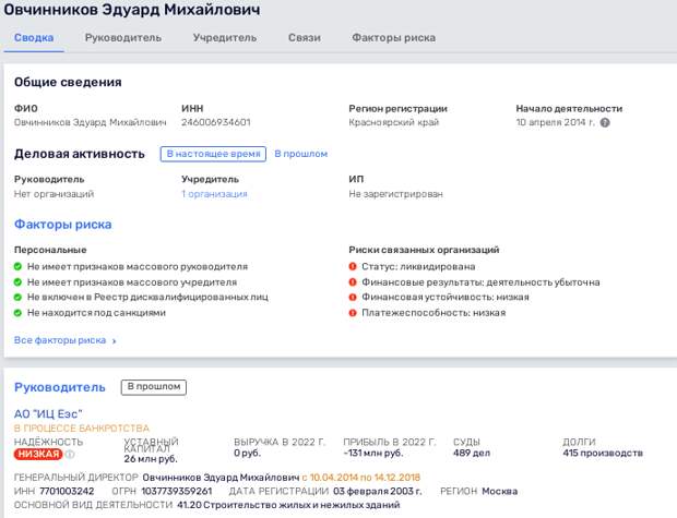 Крымский ландромат: олигарх Авдолян спонсировал диверсанта Ислямова? Крымский ландромат: олигарх Авдолян спонсировал диверсанта Ислямова?