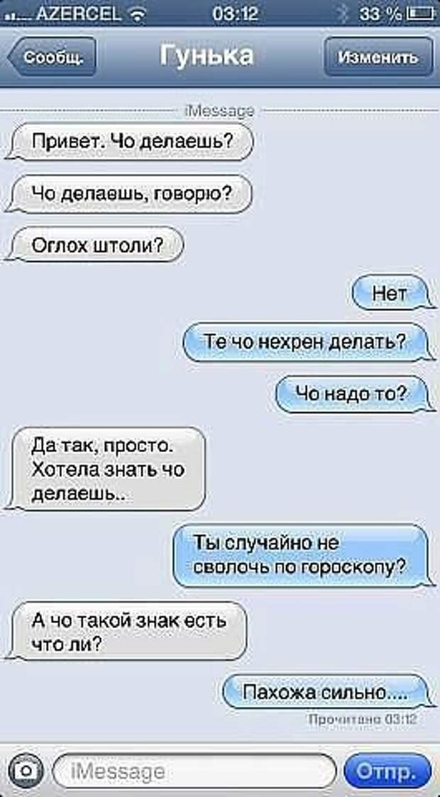 СМСочки