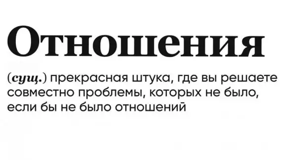 «Слово дня» по мнению пользователей