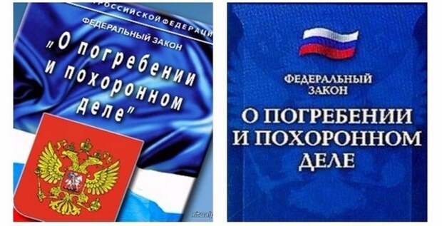 Россиянам предложат платить ежемесячный налог на смерть налоги, похороны, страховка