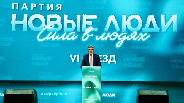 Гращенков: «Новые люди» нарастили рейтинг как партия альтернативы