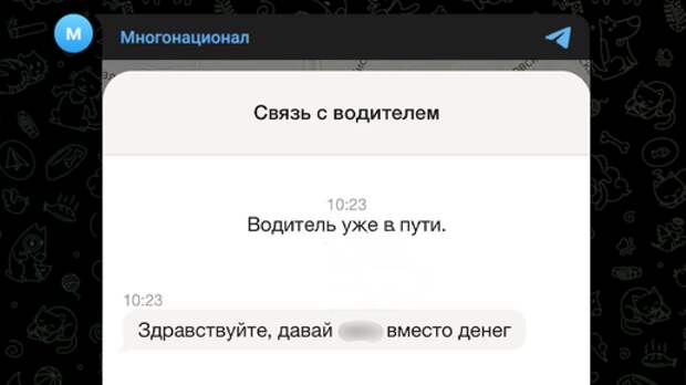 Бартер на заднем сидении: в такси отказались увольнять распустившего руки таксиста-мигранта