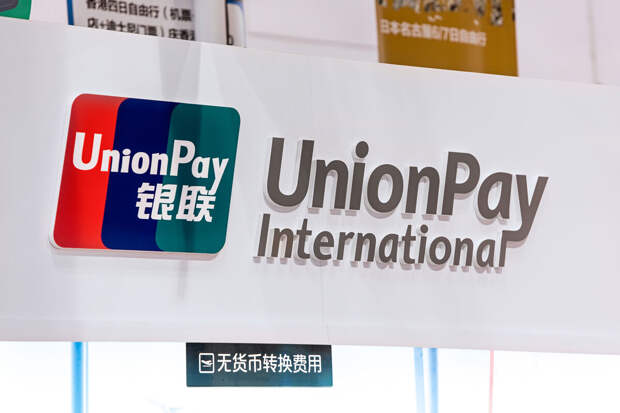 ТАСС: карты UnionPay Газпромбанка перестали обслуживаться в Турции из-за санкций