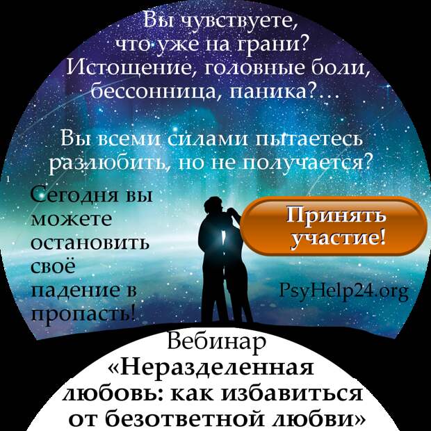 https://psyhelp24.org/wp-content/uploads/2010/04/bezotvetnaya-love-91.jpg