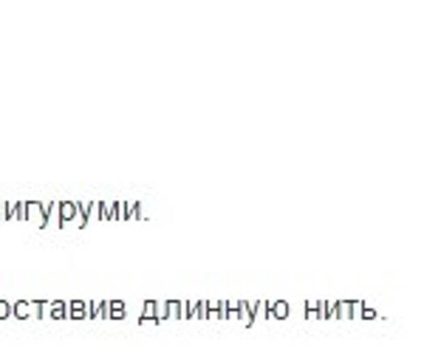 Вязаная собачка крючком Вязаная собачка крючком